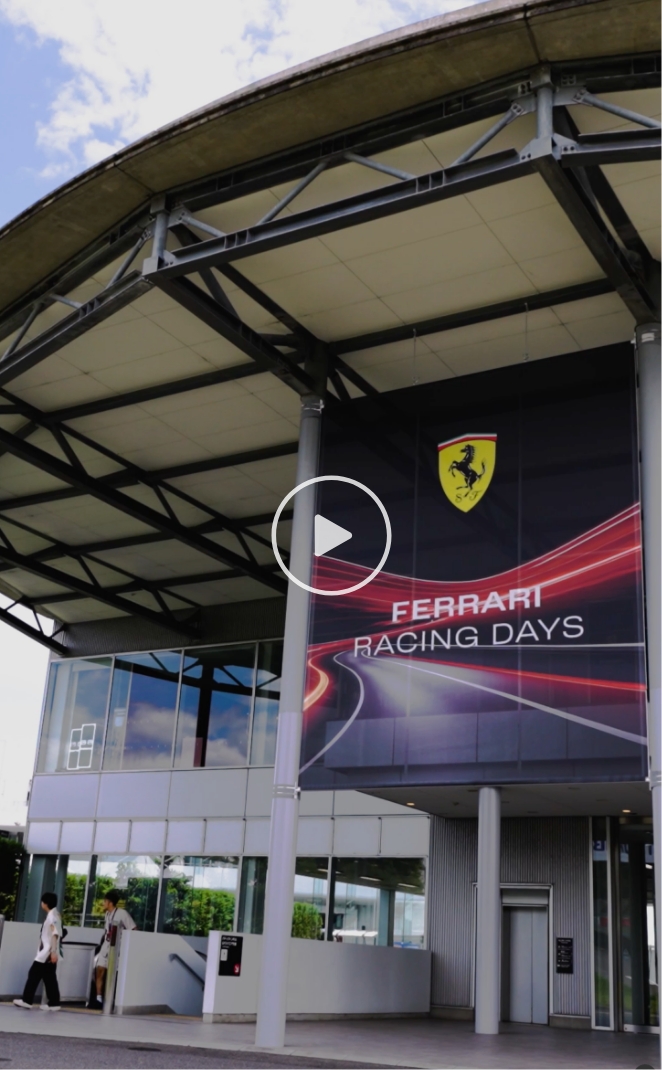 「Ferrari Racing Days 2024」のムービー